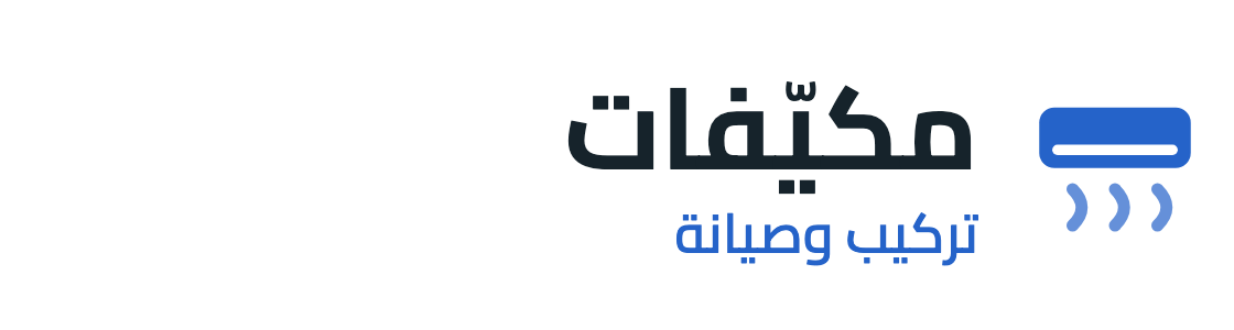 شركة مكيفات المملكة
