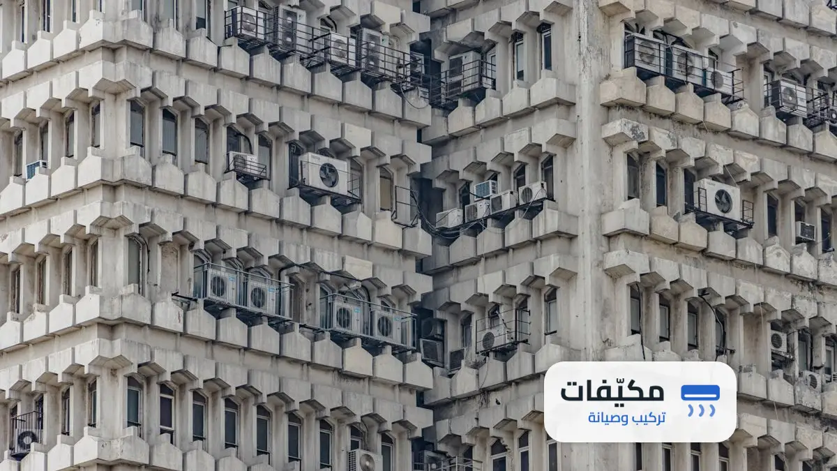 شركة صيانة مكيفات بالرياض