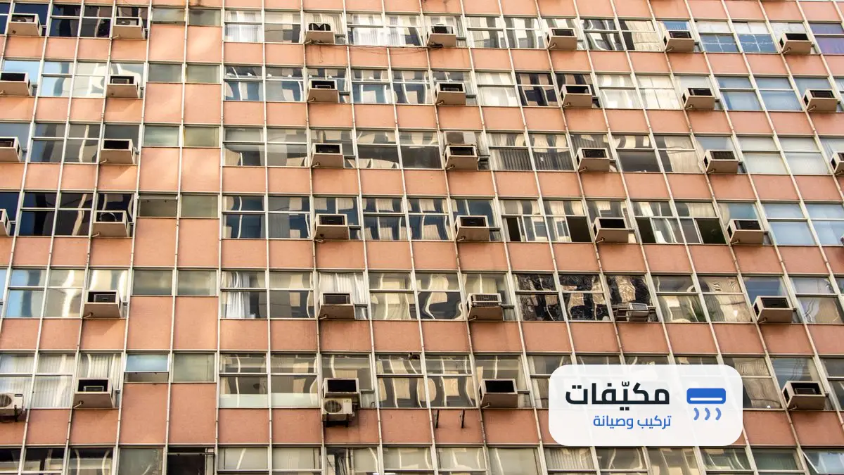 تنظيف المكيف السبلت في البيت