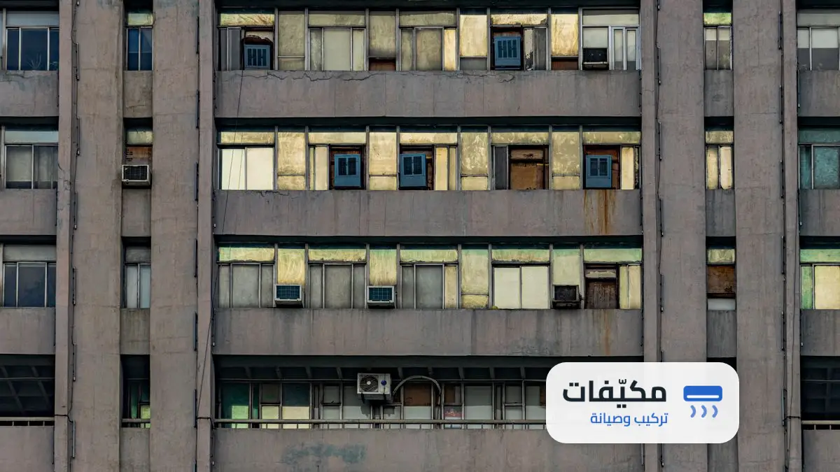شركة صيانة مكيفات غرب الرياض