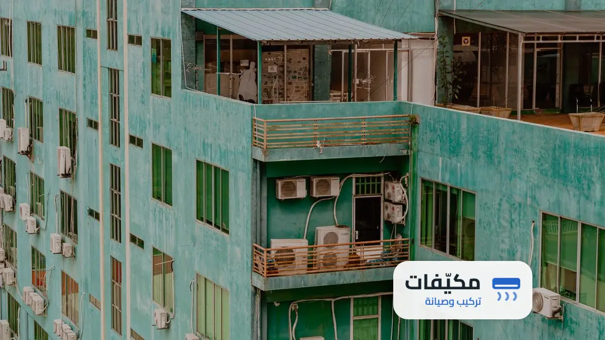 تنظيف مكيف سبليت بالرياض