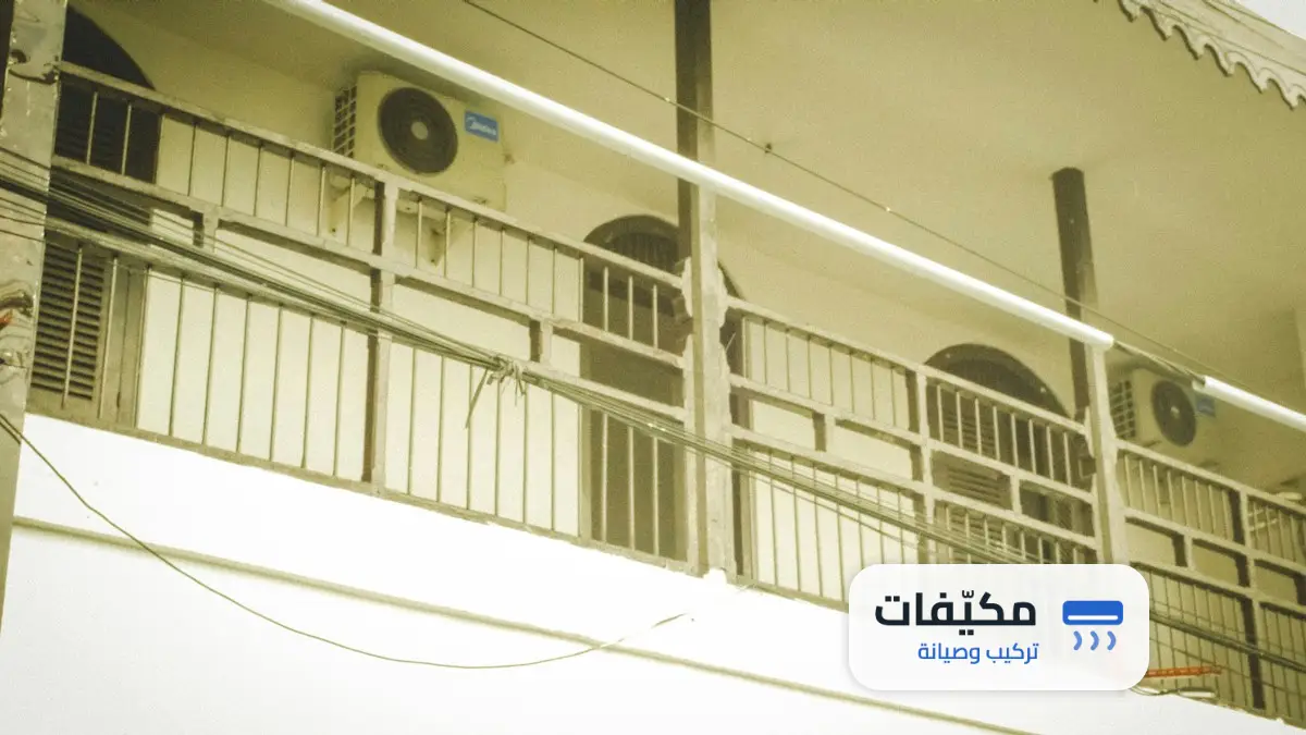 شركة تنظيف مكيفات حي لبن الرياض