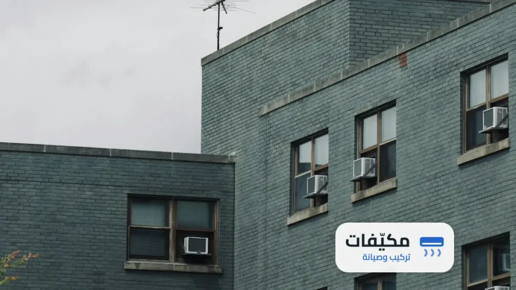 اهمية تنظيف الوحدة الخارجية للمكيف