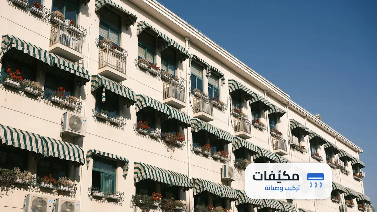 أخطاء شائعة عند تنظيف المكيف في البيت