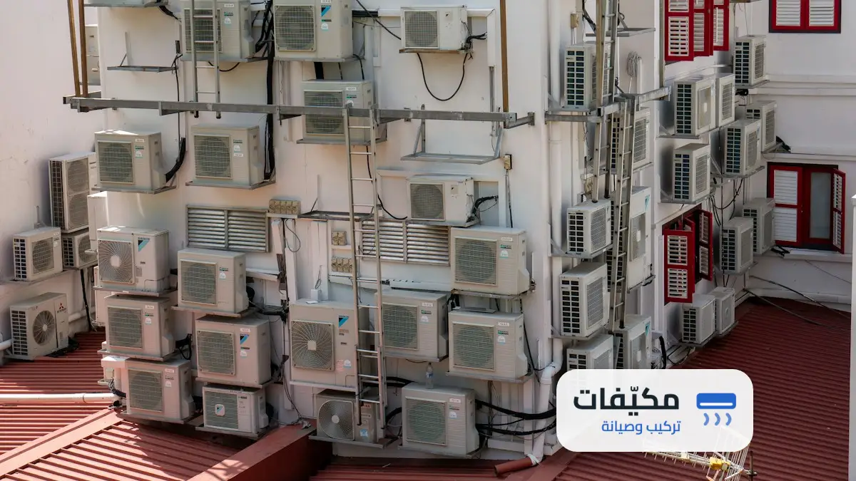 شركة صيانة مكيفات بالرياض