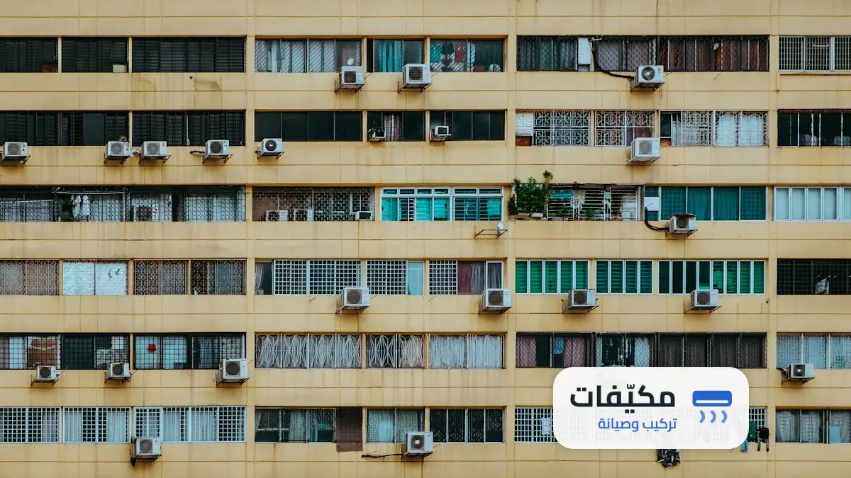 شركة تنظيف مكيفات شمال الرياض