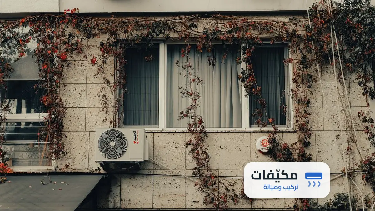شركة تنظيف مكيفات بالمزاحمية