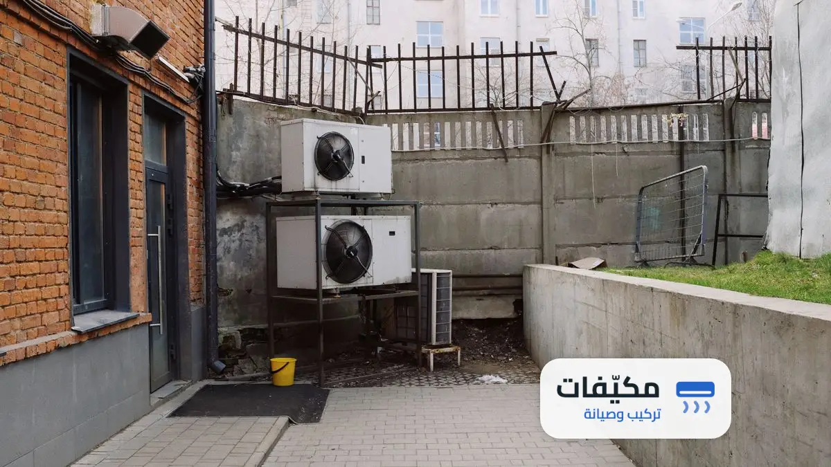 فني تصليح مكيفات