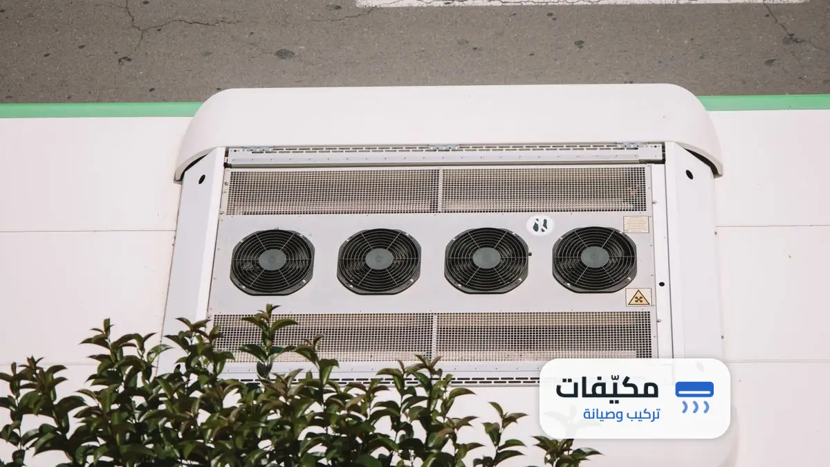 فني صيانة مكيفات