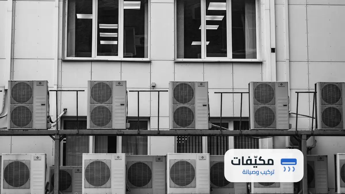 سعر تركيب مكيف سبليت