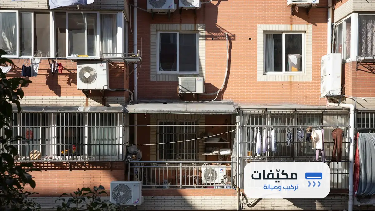 تنظيف مكيفات بعد موجات الغبار في الرياض