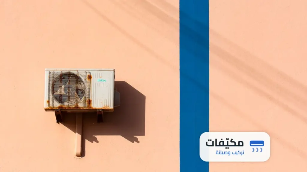 اهمية تنظيف الوحدة الخارجية للمكيف