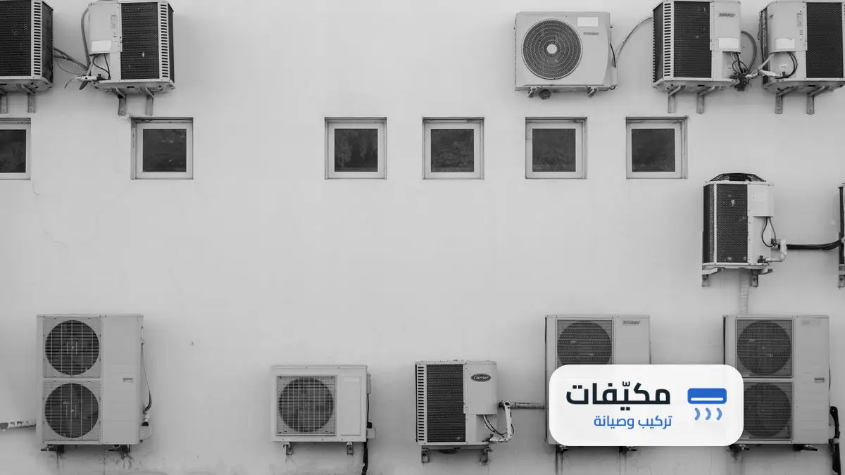 شركة تركيب مكيفات بالرياض
