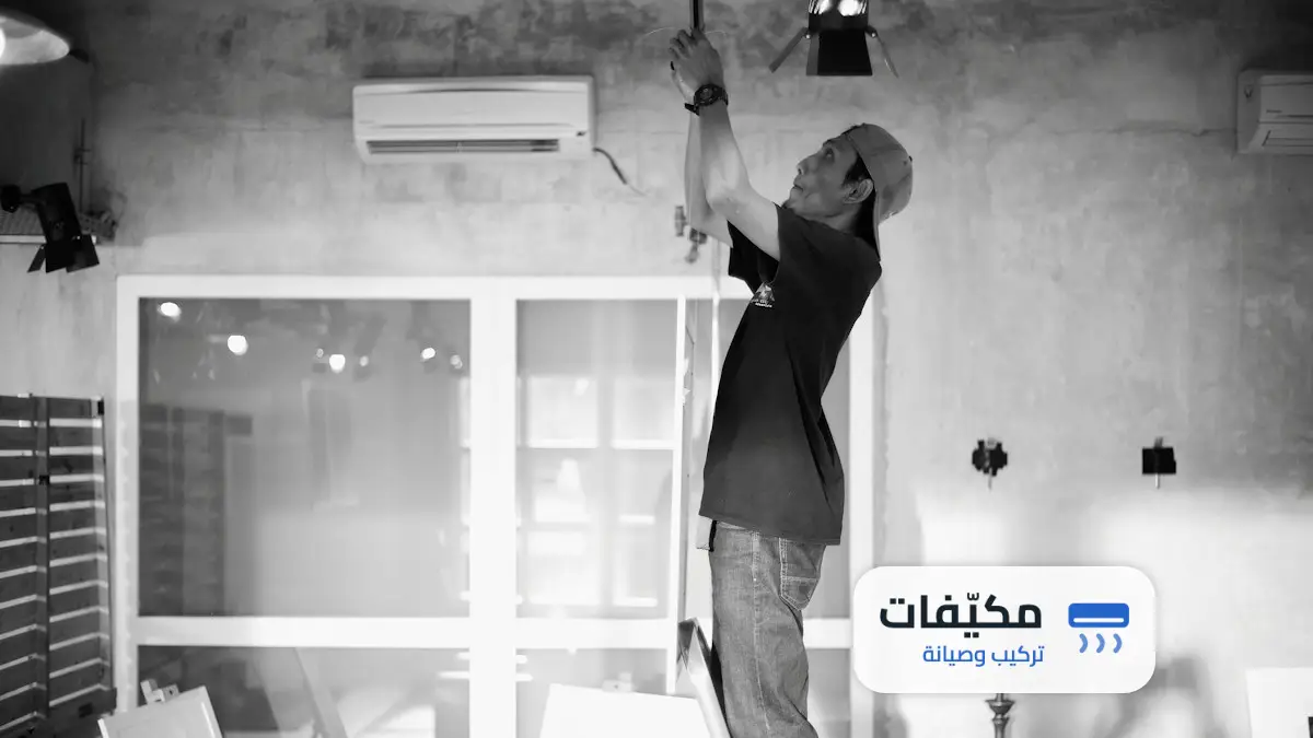 الوحدة الخارجية للمكيف بعد تنظيفها