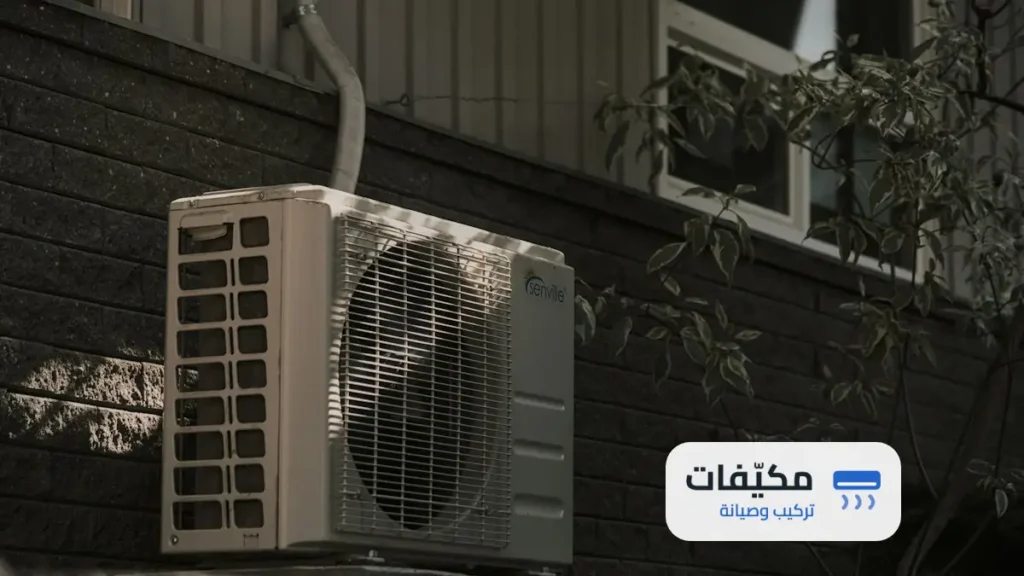 أسئلة قبل حجز تنظيف مكيفات بالرياض