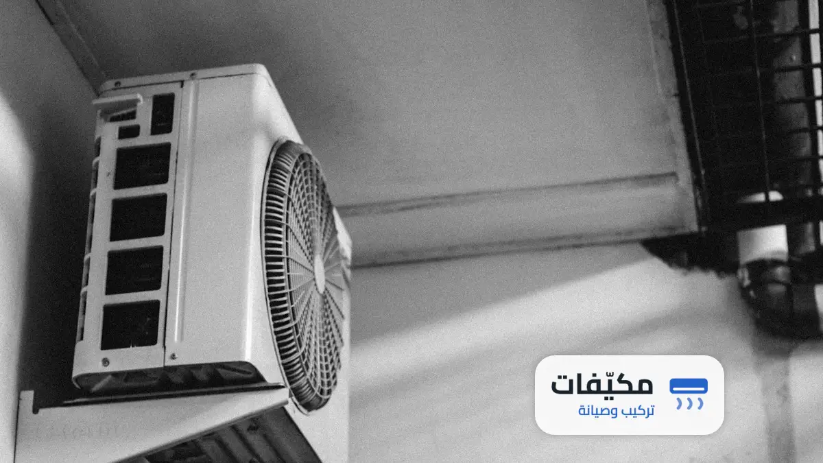 شركة تنظيف مكيفات بجدة