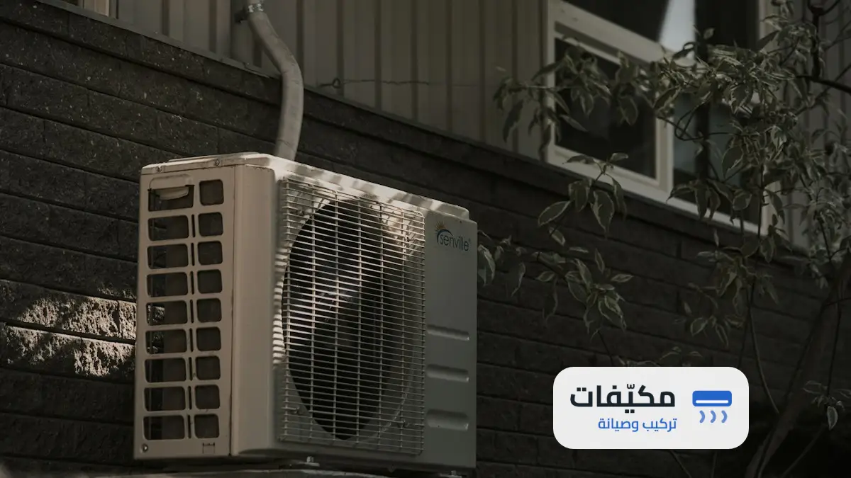 شركة تنظيف مكيفات بالهفوف