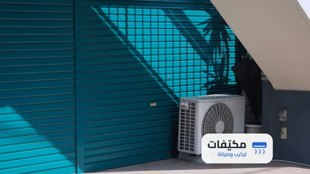 أخطاء شائعة عند تنظيف المكيف في البيت