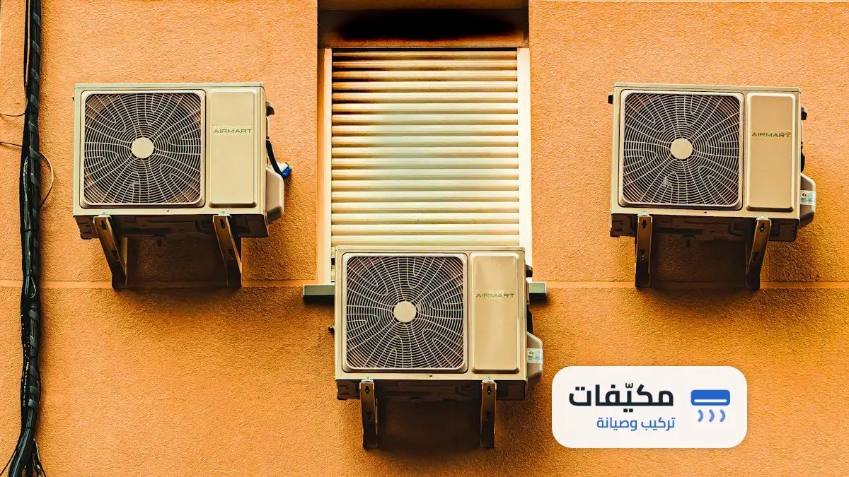شركة تنظيف مكيفات بجدة